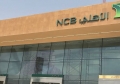 اندماجات الشركات السعودية في 2020.. الأهلي وسامبا الأكبر وزخم بقطاع التأمين