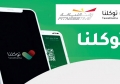 وقت اللياقة تشترط تطبيق 