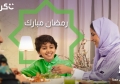 كريم السعودية تطلق ميزات جديدة بمناسبة شهر رمضان المبارك 